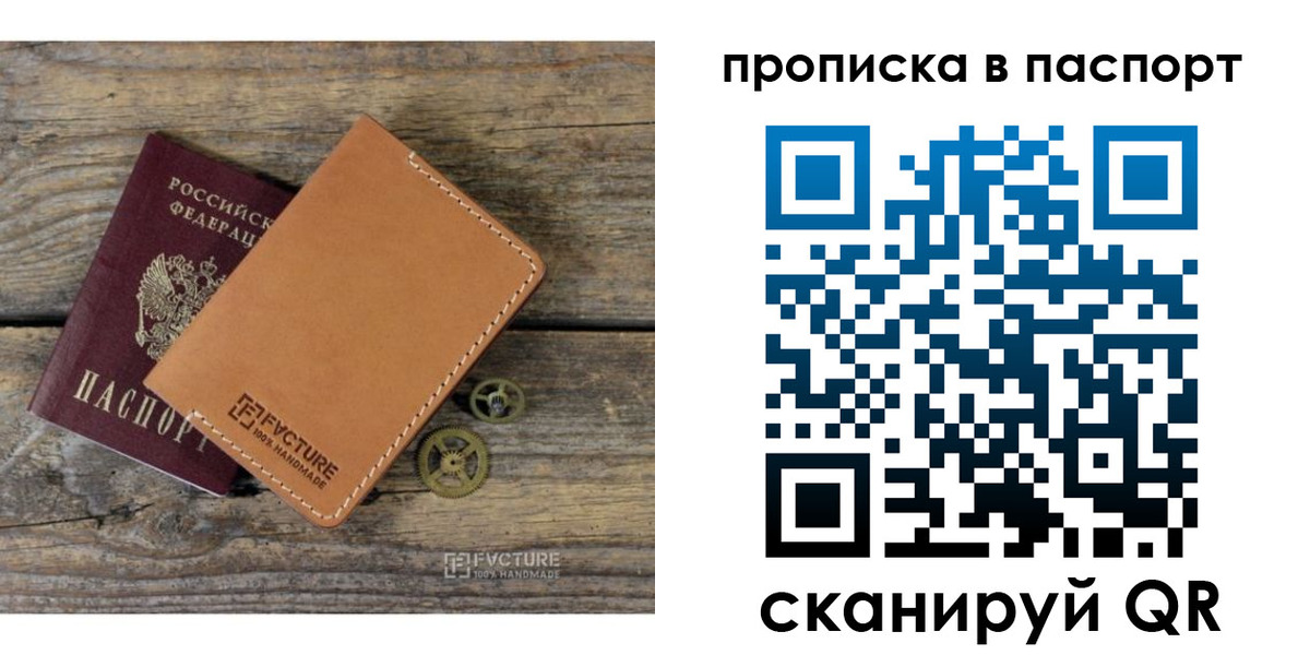 временная прописка в Керчи
