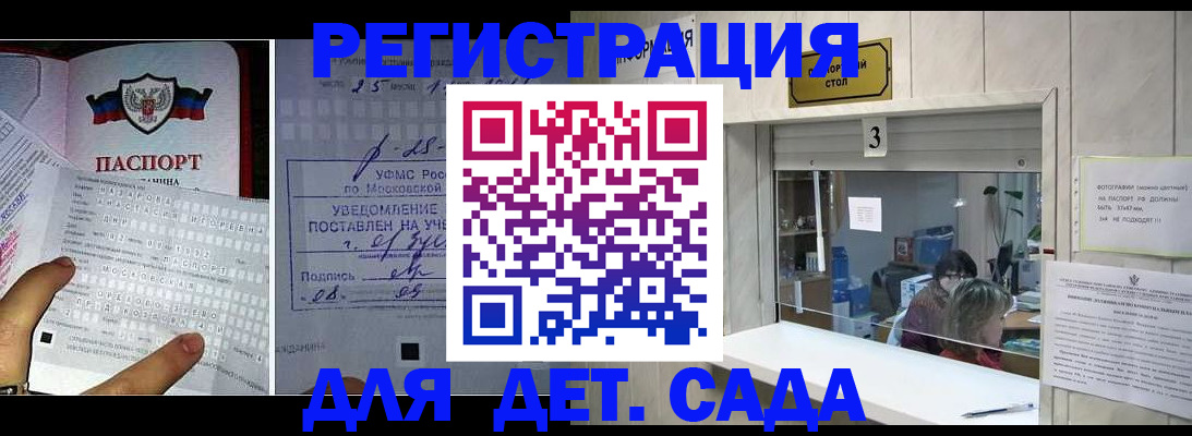 прописка гарантия в Керчи