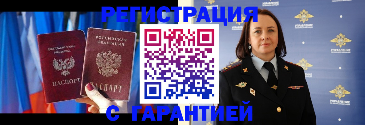 прописка ребенка в Керчи