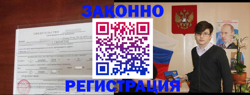 прописка ребенка в Керчи