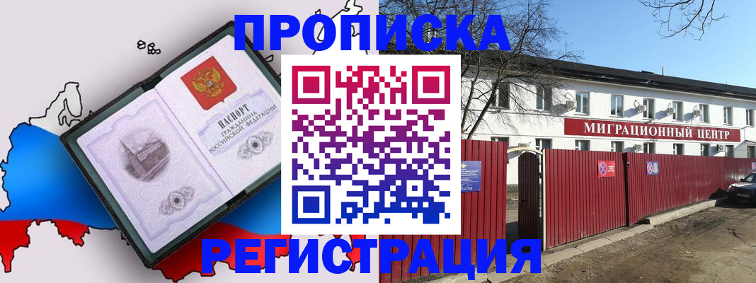 прописка паспорт в Керчи