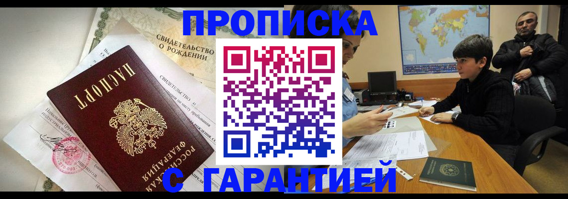 временная регистрация в квартире в Керчи
