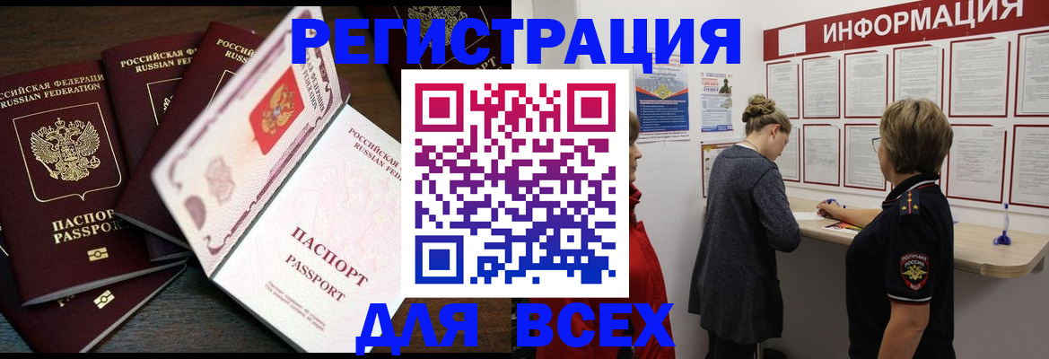 временная регистрация поиск в Керчи