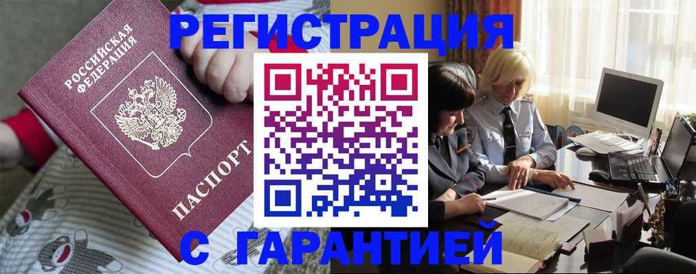 прописка для школы в Керчи