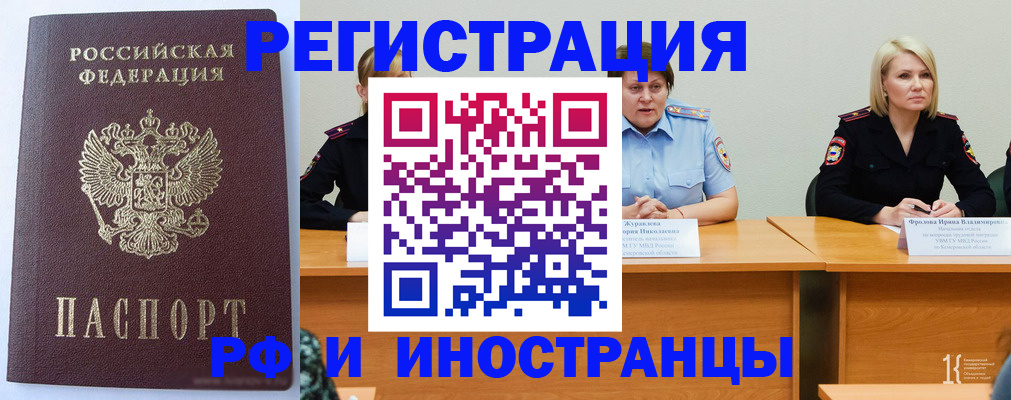 временная регистрация собственник в Керчи